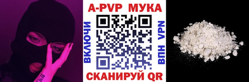 A PVP кристаллы  Купить  Алушта 