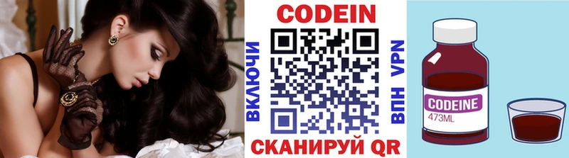 Codein напиток Lean (лин)  Купить  Алушта 