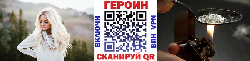 Героин VHQ  Купить где  Алушта 
