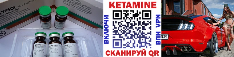 КЕТАМИН VHQ  Купить закладки  Алушта 