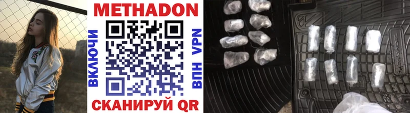 Метадон VHQ  Купить где  Алушта 